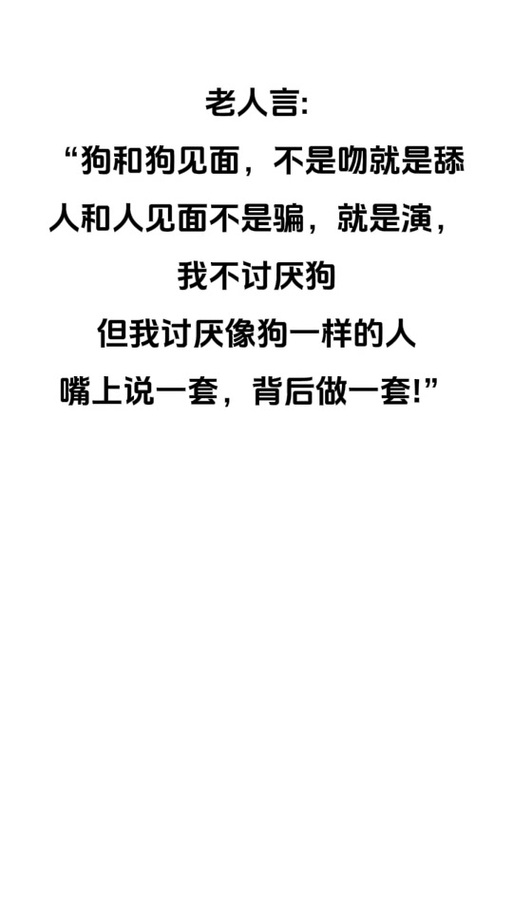 网聊出丑，铭记教训  第1张