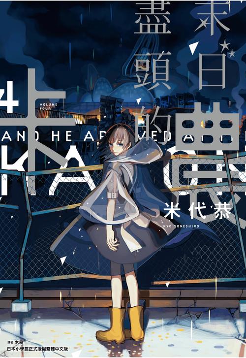 遥远的卡农  第1张