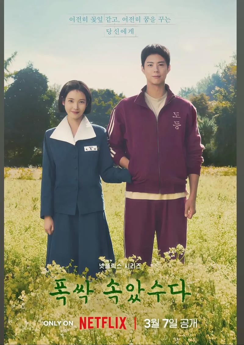 蒲菜，终于遇见你  第1张