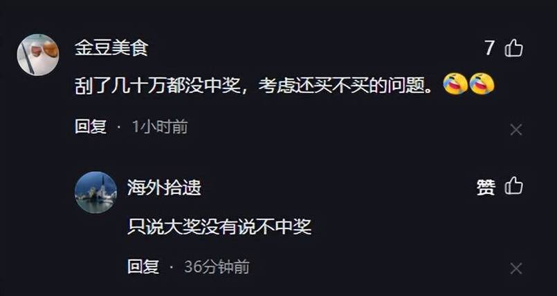 中没中奖  第1张