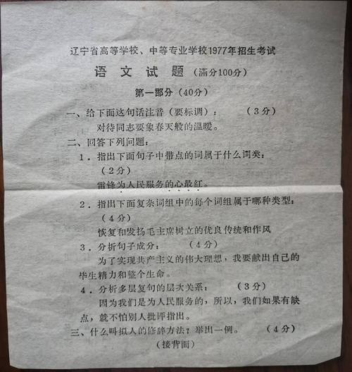 烙在记忆深处的那场高考  第1张