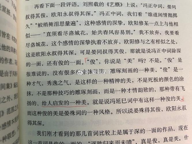 随感（1）  第1张