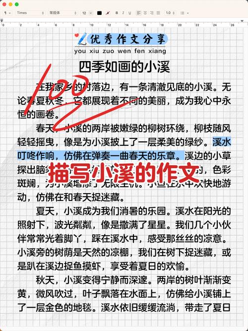 小河随记  第1张