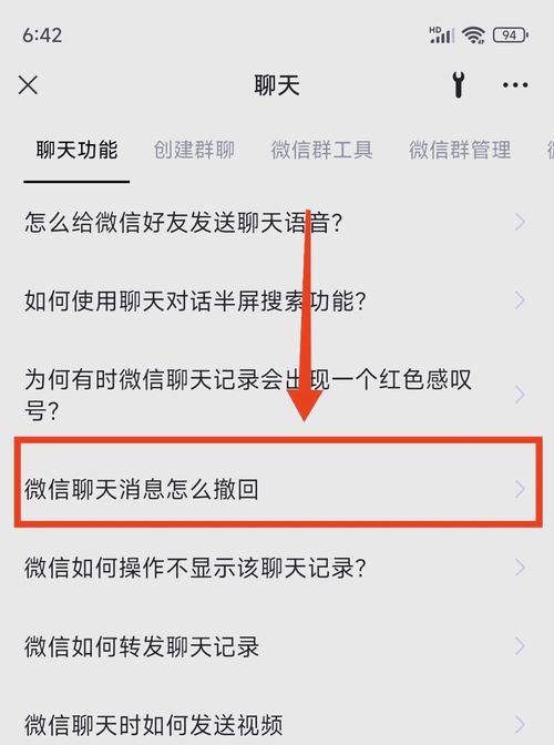 “我喜欢的人”撤回了一条消息  第1张