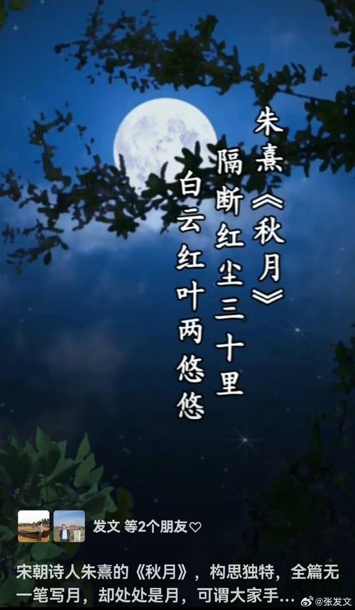 携一轮秋月，慢慢走  第1张