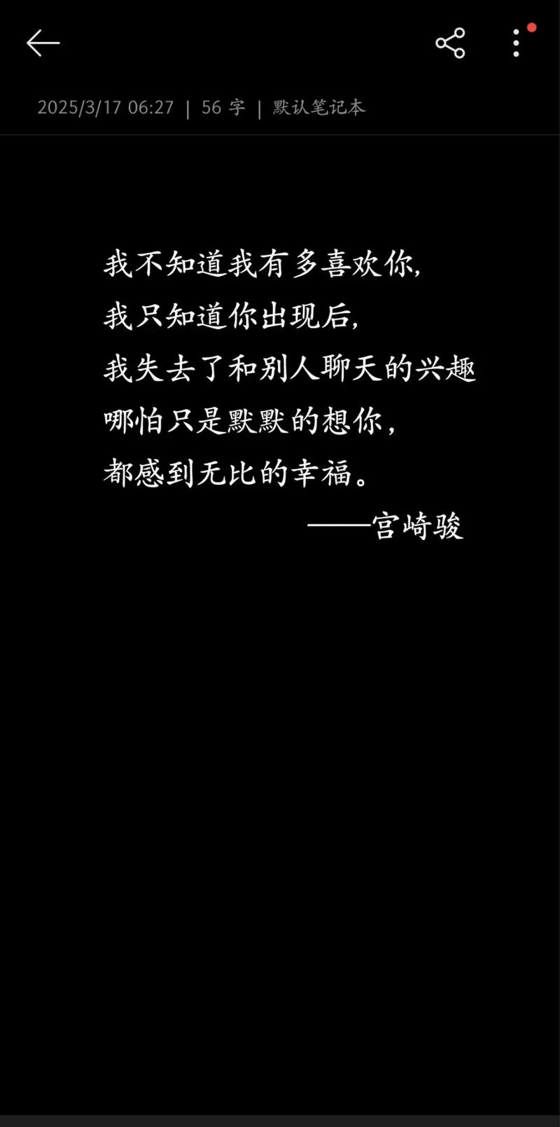 你不会知道，我暗中喜欢过你  第1张