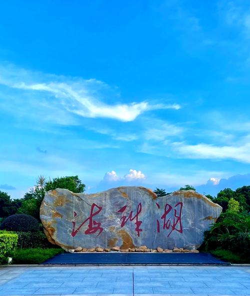 生态湖，荆楚之珠  第1张