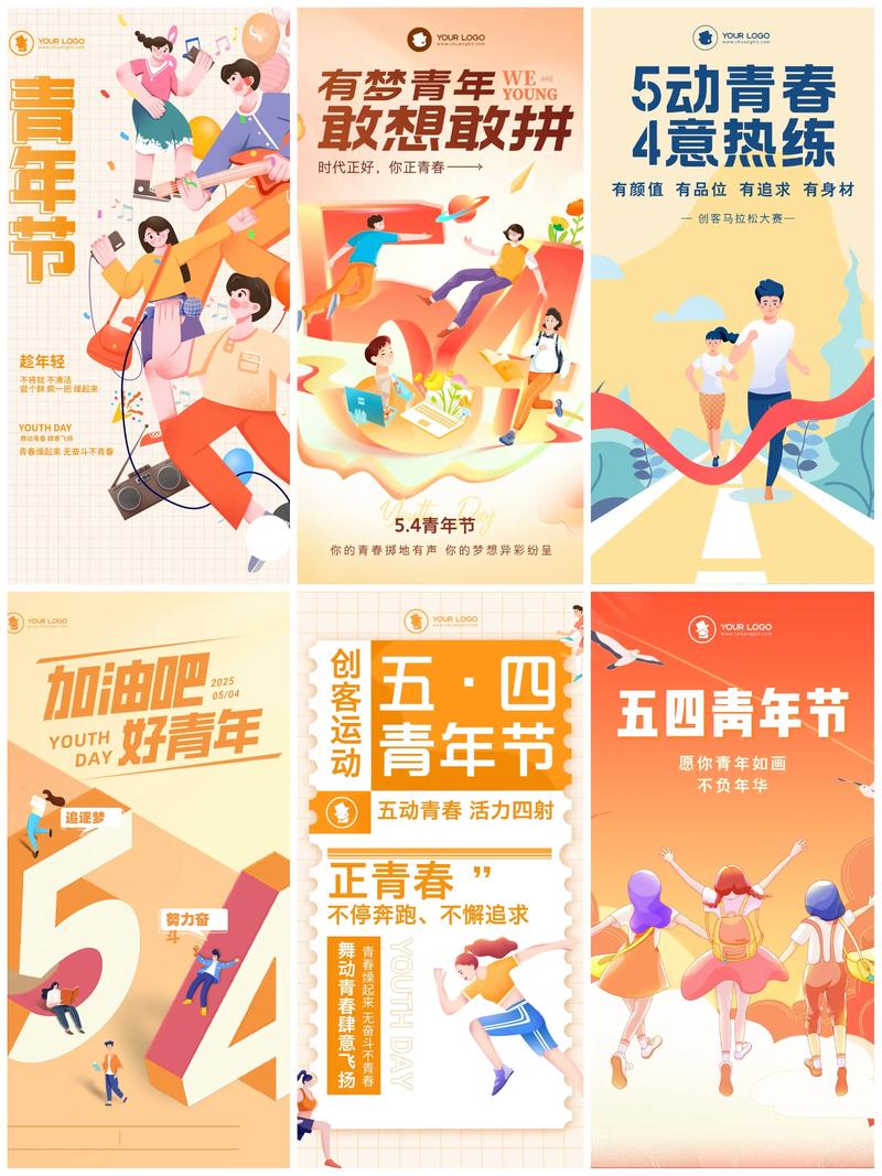 青年节祝福语大全  第1张