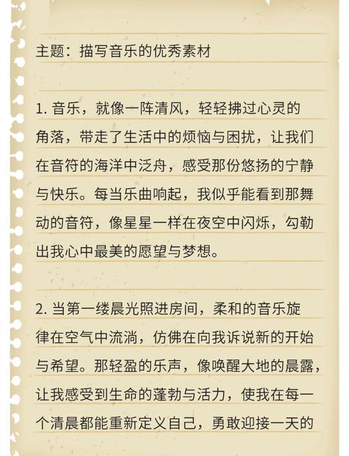 音乐抚慰心灵的短句 音乐抚慰心灵的句子  第1张