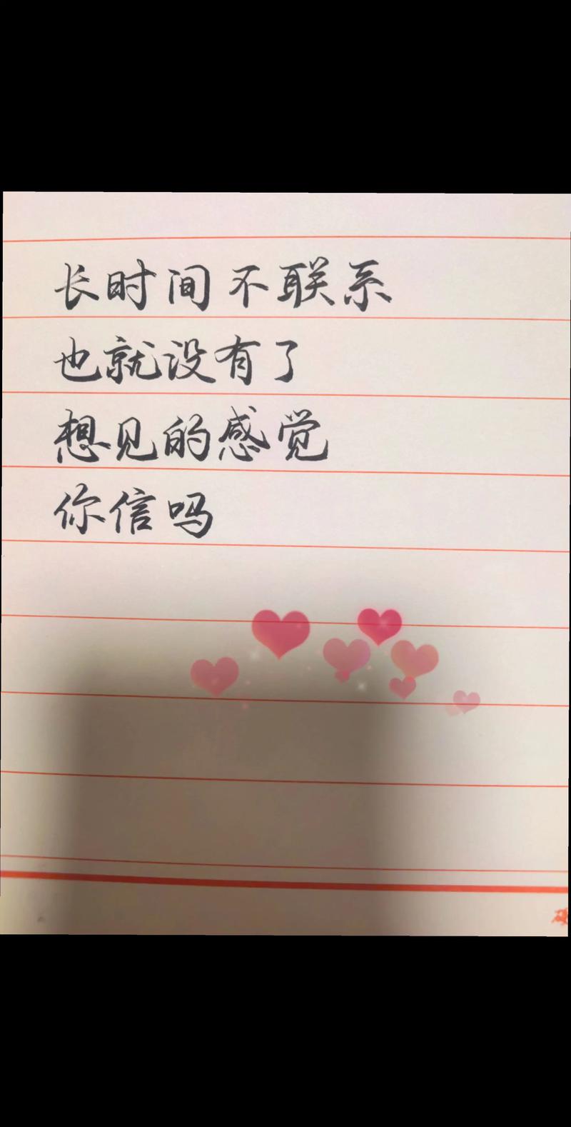 长期不见面的唯美句子 长时间没见面的问候  第1张