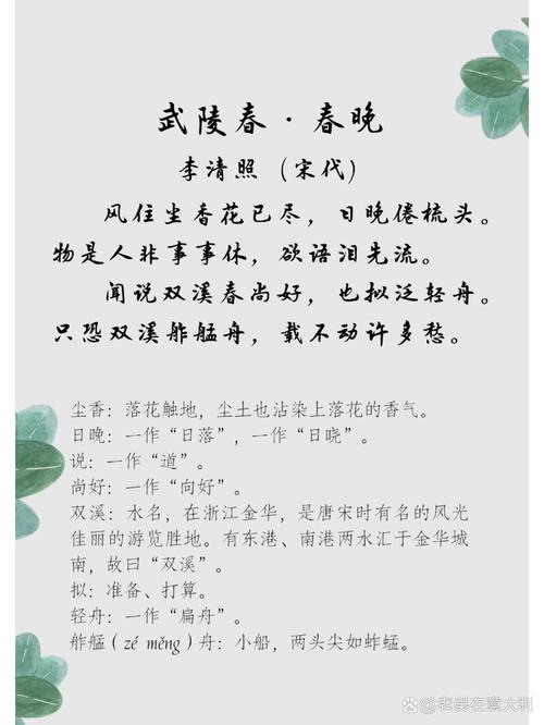 武陵春--故去  第1张