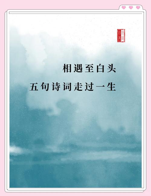 缘，时光的诗笺上  第1张