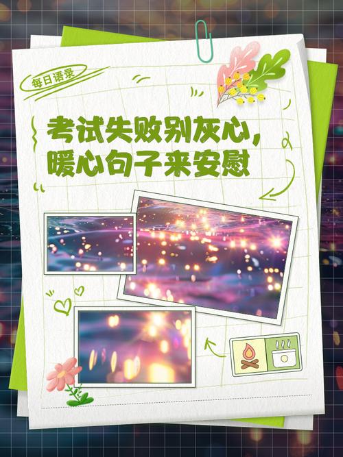 面对考试的心态格言 考试好心态的句子简短  第1张