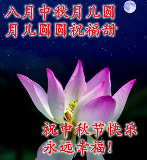 送给朋友的中秋节祝福语  第1张