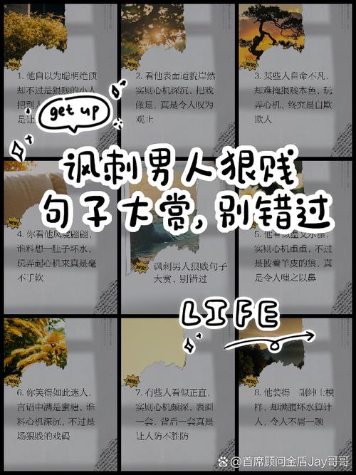 骂渣男的句子经典语录 骂渣男的经典句子,骂渣男的话  第1张