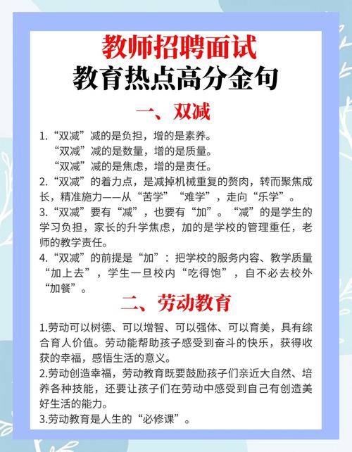 面试中可以引用的格言 面试中可以用到的金句  第1张