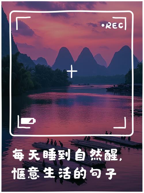 第一次睡到自然醒  第1张