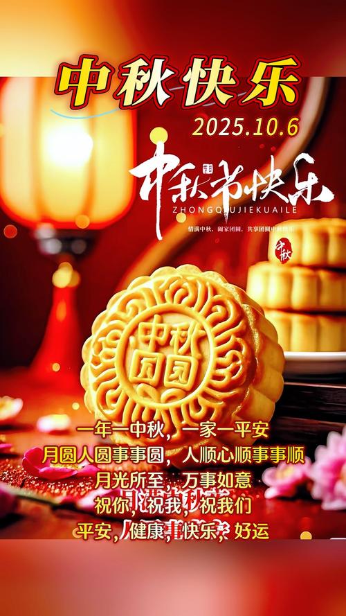 中秋祝福短信汇编  第1张