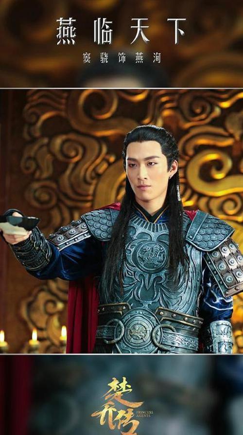 爱就不要放手——《楚乔传》  第1张