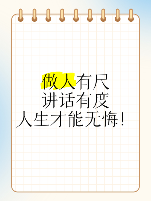 漫谈有度人生  第1张