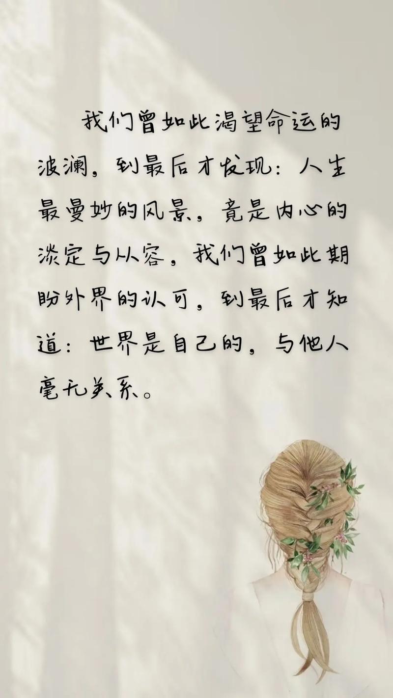 拥有平淡就有从容  第1张