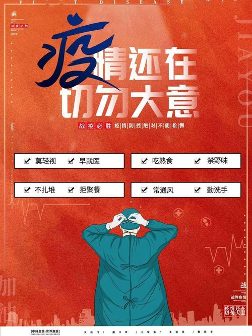 疫情结束篇  第1张