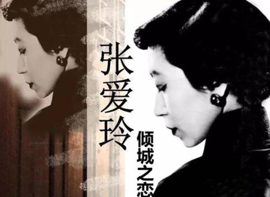 倾城之恋  第1张