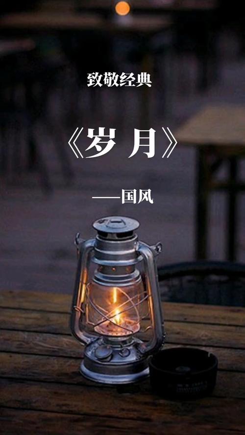 唯美岁月风  第1张