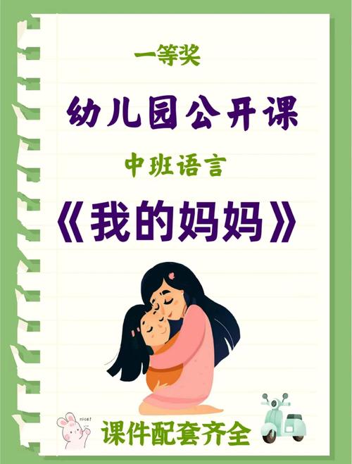 请别吵醒我的母亲  第1张