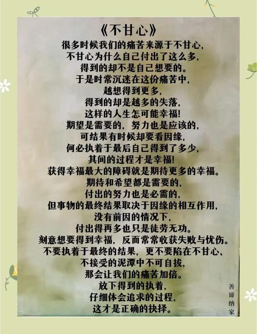 心甘情愿的牵绊  第1张