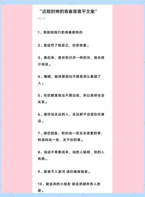 讨厌这样的自己——致我们所有人的青春  第1张