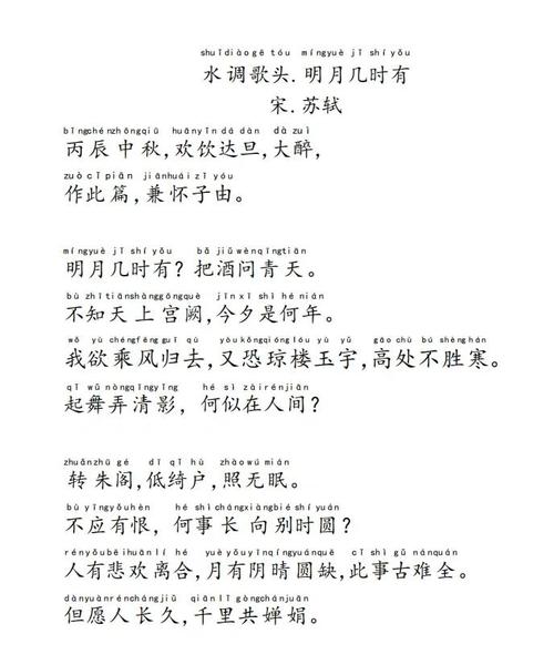 摸鱼儿/一阙半词  第1张