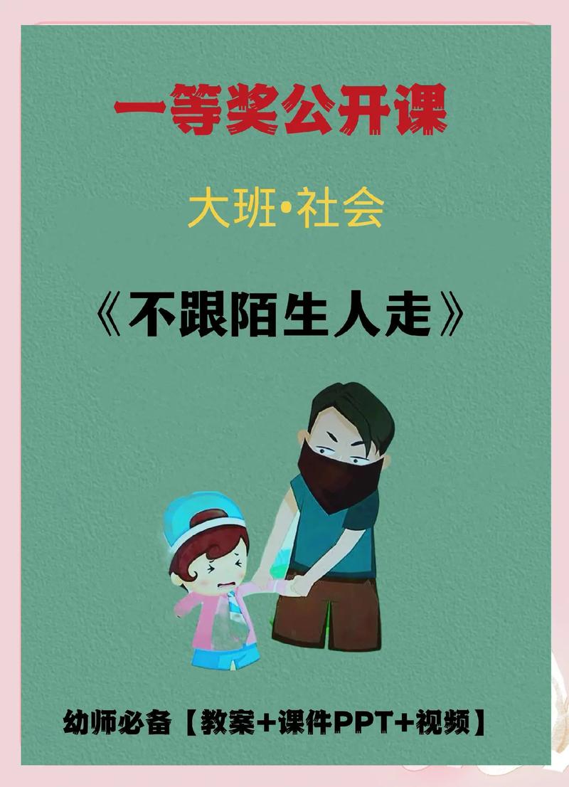 别做父母的陌生人  第1张