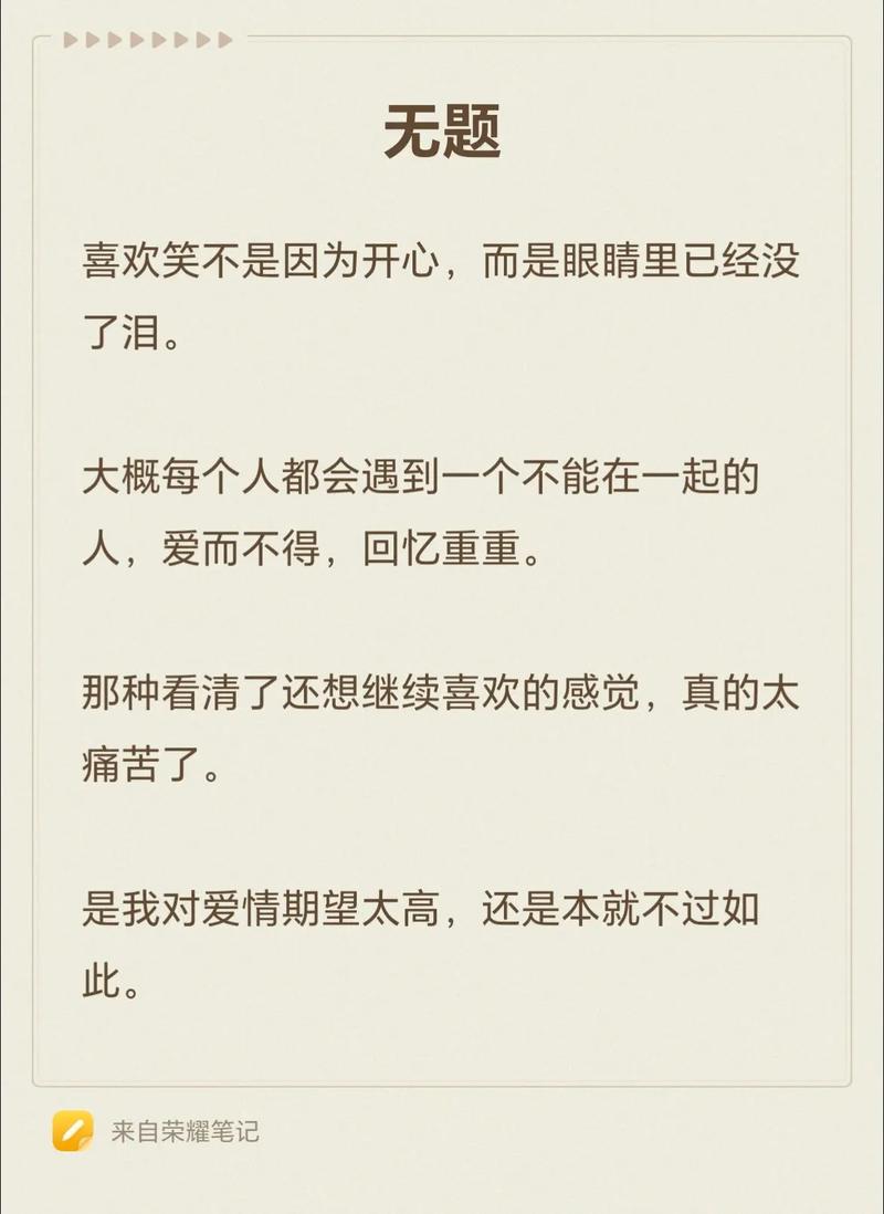 《恋心》一篇温柔到极致的原创文案，愿你们能喜欢或有所感触  第1张