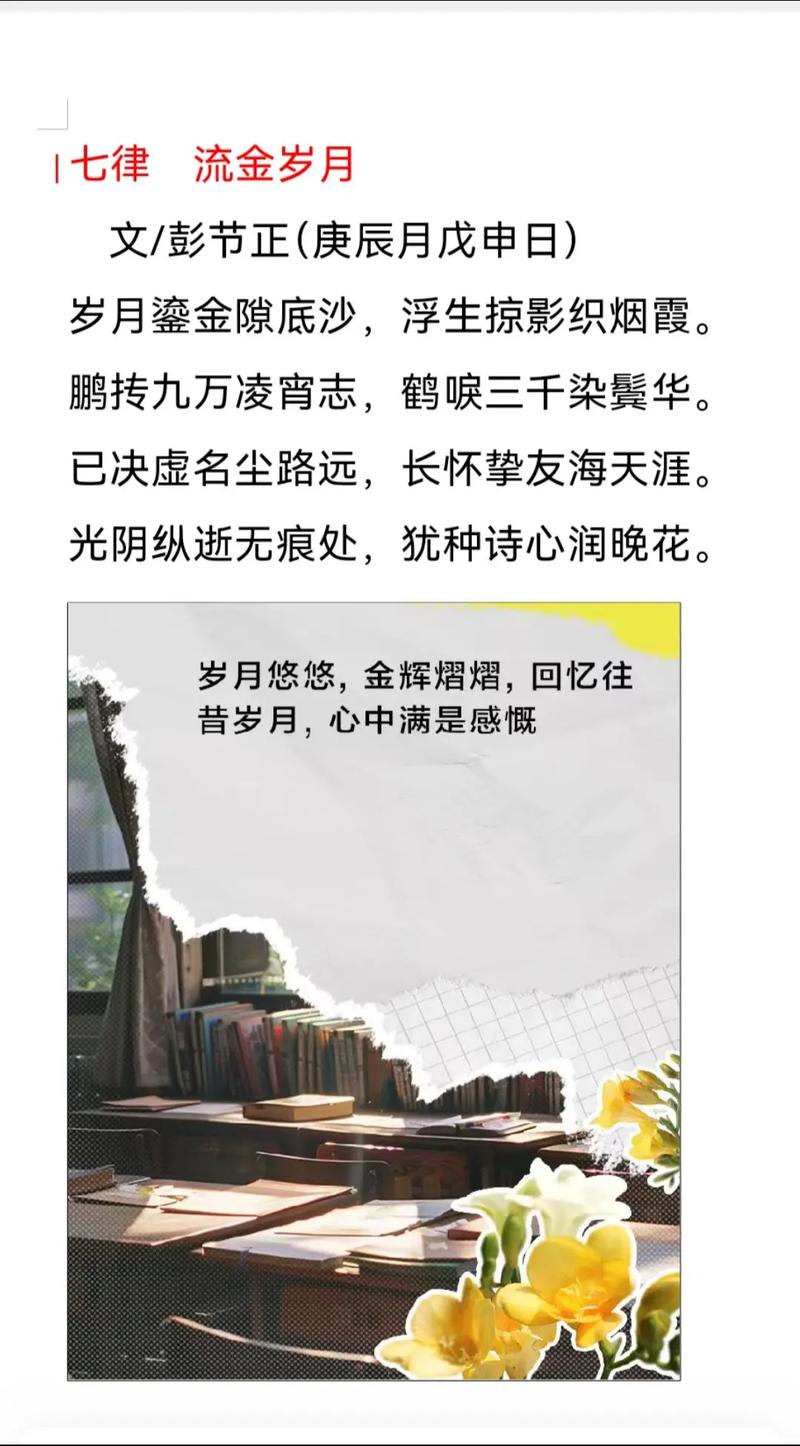 毕竟七律是八句  第1张