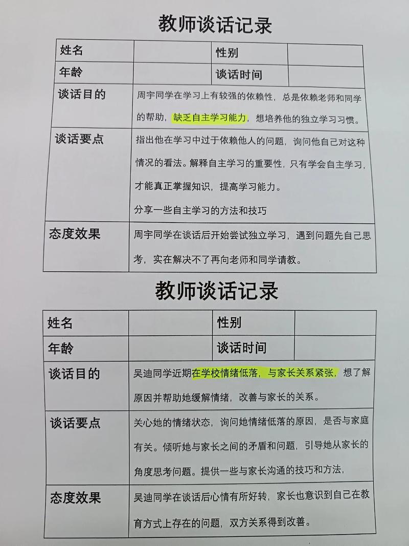 与风的谈话  第1张