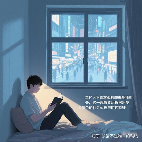 不喜欢热闹，偏爱独处  第1张