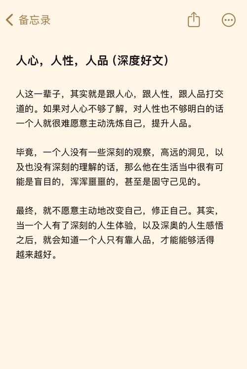 小议人品  第1张