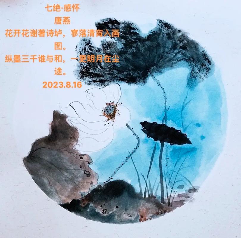 七绝·感怀  第1张