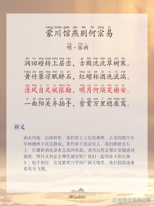 七绝•离别  第1张