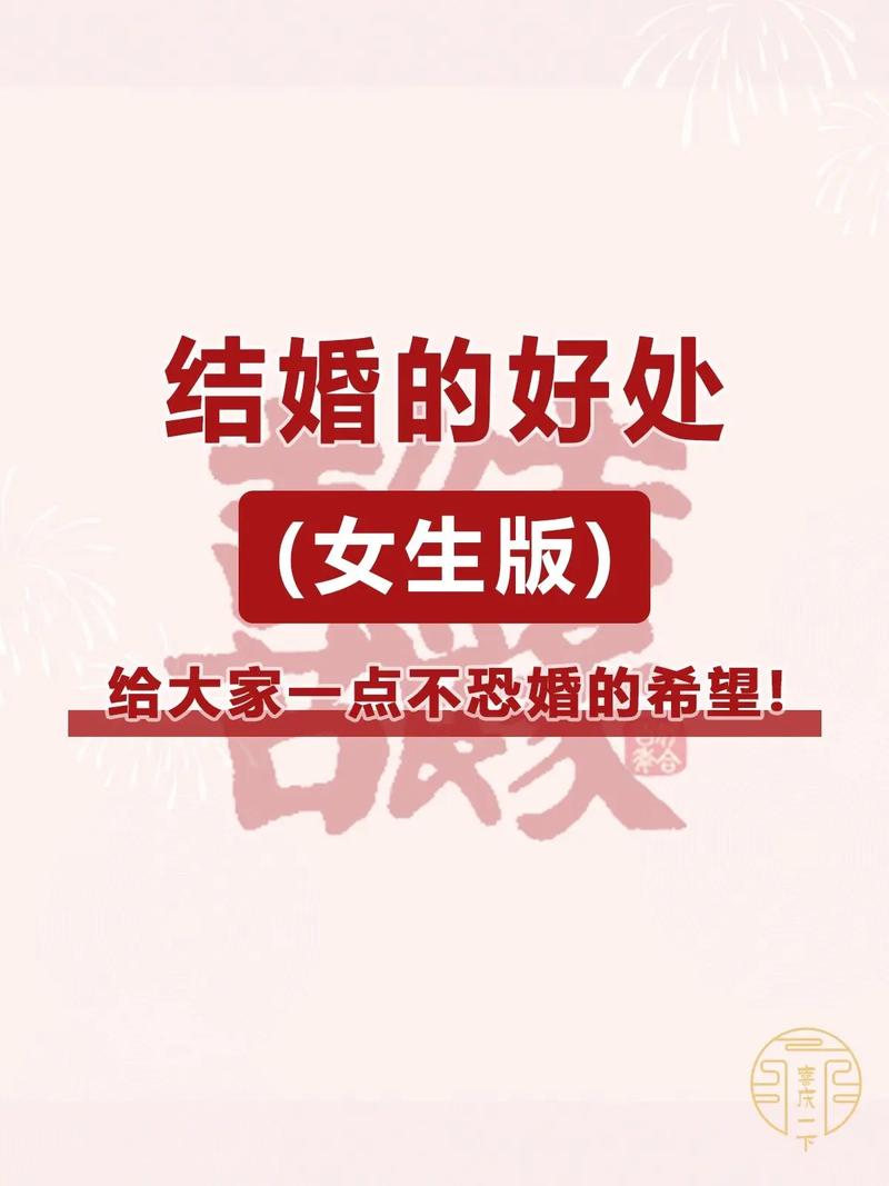 结婚的理由  第1张