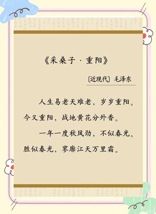 七言绝句·重阳  第1张