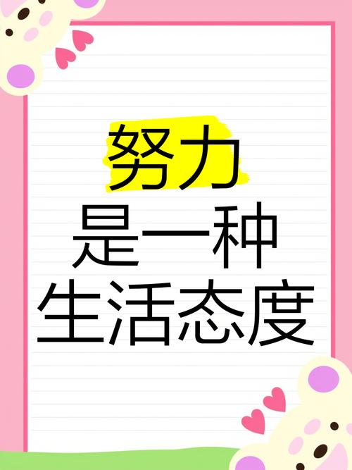 有一种态度叫愿意  第1张