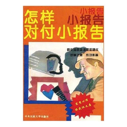 小报告的小  第1张