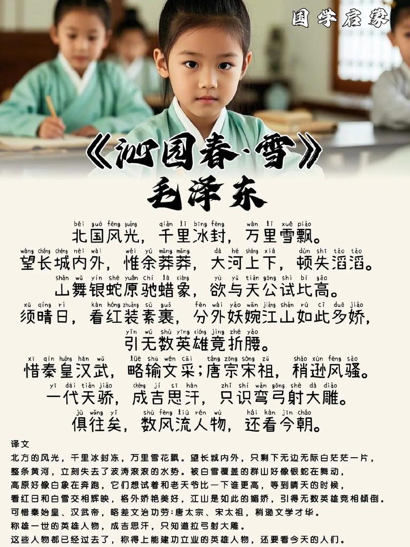 雪花儿飘盼年来到  第1张