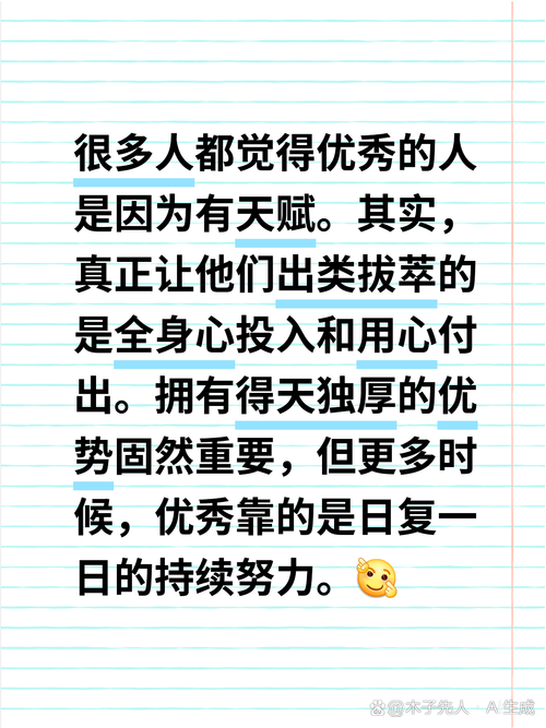 用心投入  第1张