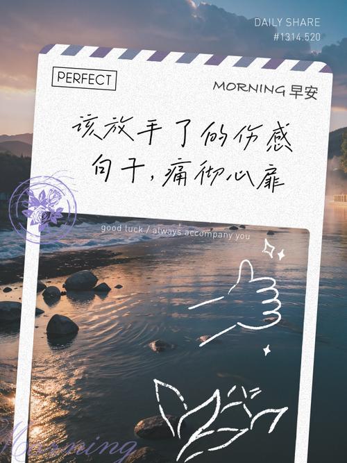 放手祝福依旧  第1张