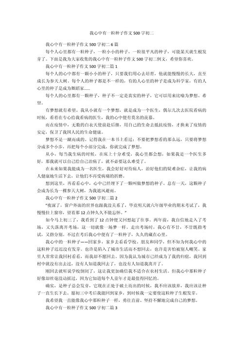 一颗卵石的自述  第1张