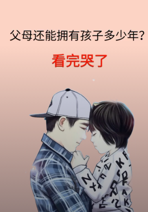 成长渐行渐远  第1张