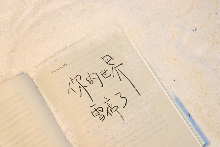 这是关于我自己的从前  第1张